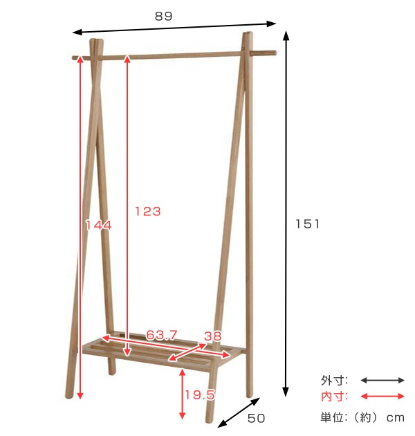 ハンガーラック 木製 天然木 オーク材 幅89cm