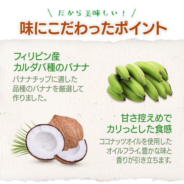 Qoo10]　ココナッツオイ　バナナチップス　500g