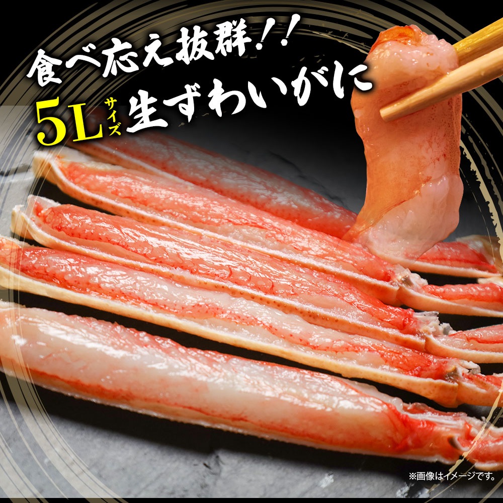 【メガ割対象商品!!】蟹 カニ ズワイガニ 5L ずわい蟹 ボイルズワイ蟹 ズワイ肩付き脚 1.5kg かにつめ カニしゃぶ カニ鍋 お歳暮 ギフト shr-026