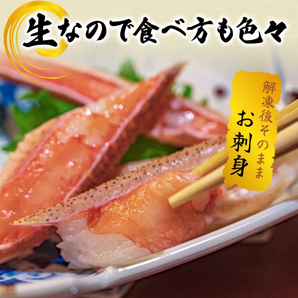 【メガ割対象商品!!】蟹 カニ ズワイガニ 5L ずわい蟹 ボイルズワイ蟹 ズワイ肩付き脚 1.5kg かにつめ カニしゃぶ カニ鍋 お歳暮 ギフト shr-026
