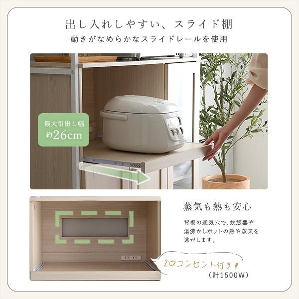 レンジ台 コンパクト 小さめ 省スペース 小型 食器棚 収納 おしゃれ 北欧 スライドレール 炊飯器置き 電子レンジ置き キッチンラック ホワイト 白 コンセント レンジ台 コンパクト 小さめ 省スペース 小型 食器棚 収納 おしゃれ 北欧 スライドレール 炊飯器置き 電子レンジ置き キッチンラック ホワイト 白 コンセント