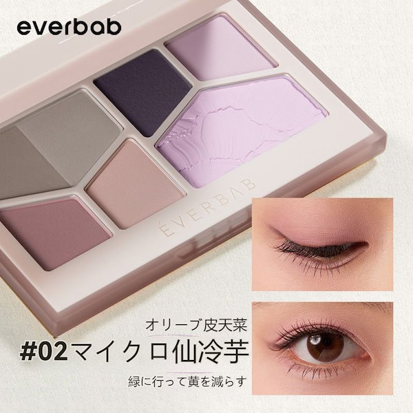 Qoo10] EVERBAB 【新商品】 アイシャドウ 6色シリーズ