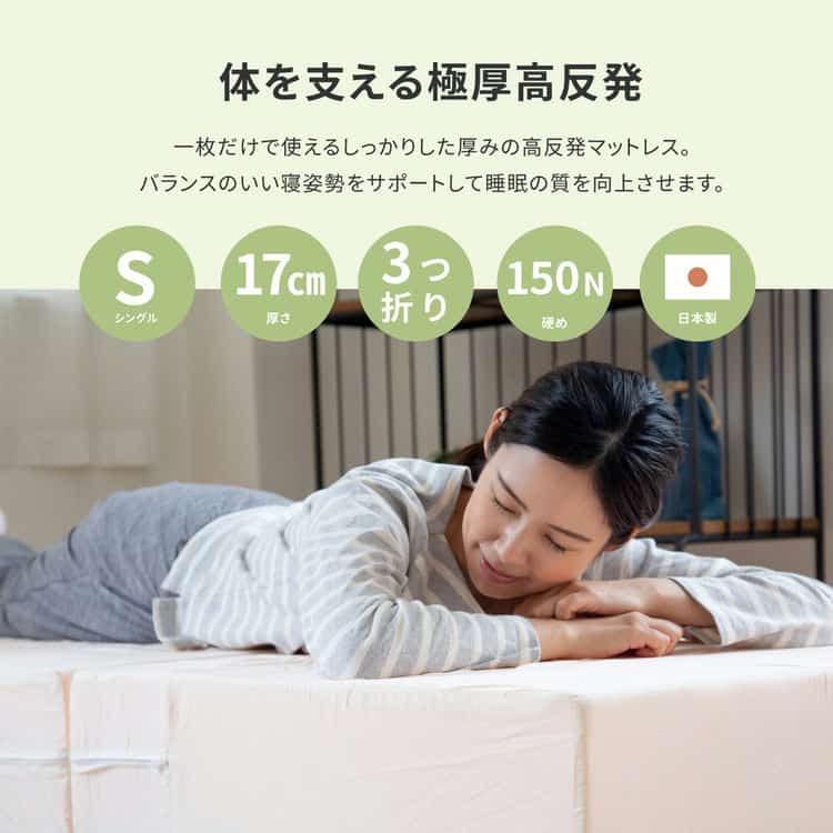 折りたたみ高反発マットレス 約98×195×17cm シングル S 3つ折り 厚手 ウレタン 北海道沖縄離島はお届け不可 メーカーより直送 折りたたみ高反発マットレス 約98×195×17cm シングル S 3つ折り 厚手 ウレタン 北海道沖縄離島はお届け不可 メーカーより直送