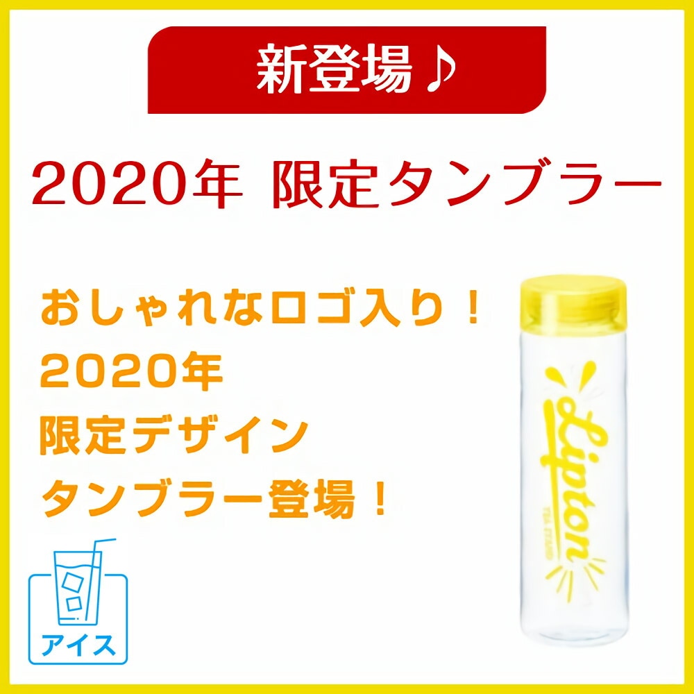 即発送可能】 水出しアイスティー ティーバッグコールドブリュー コールドブリュー +タンブラー ピローセット 紅茶 タンブラー:デザインE -  flaviogimenis.com.br