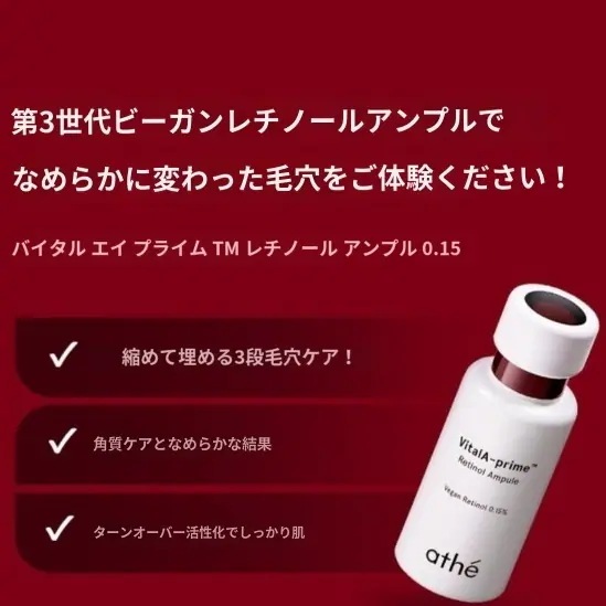 アテ]バイタル A プライムレチノール アンプル 30ml+20ml 贈呈