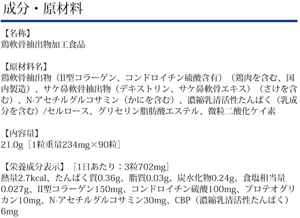 Qoo10] ディーエイチシー (1個) II型コラーゲン+プロテオグリ