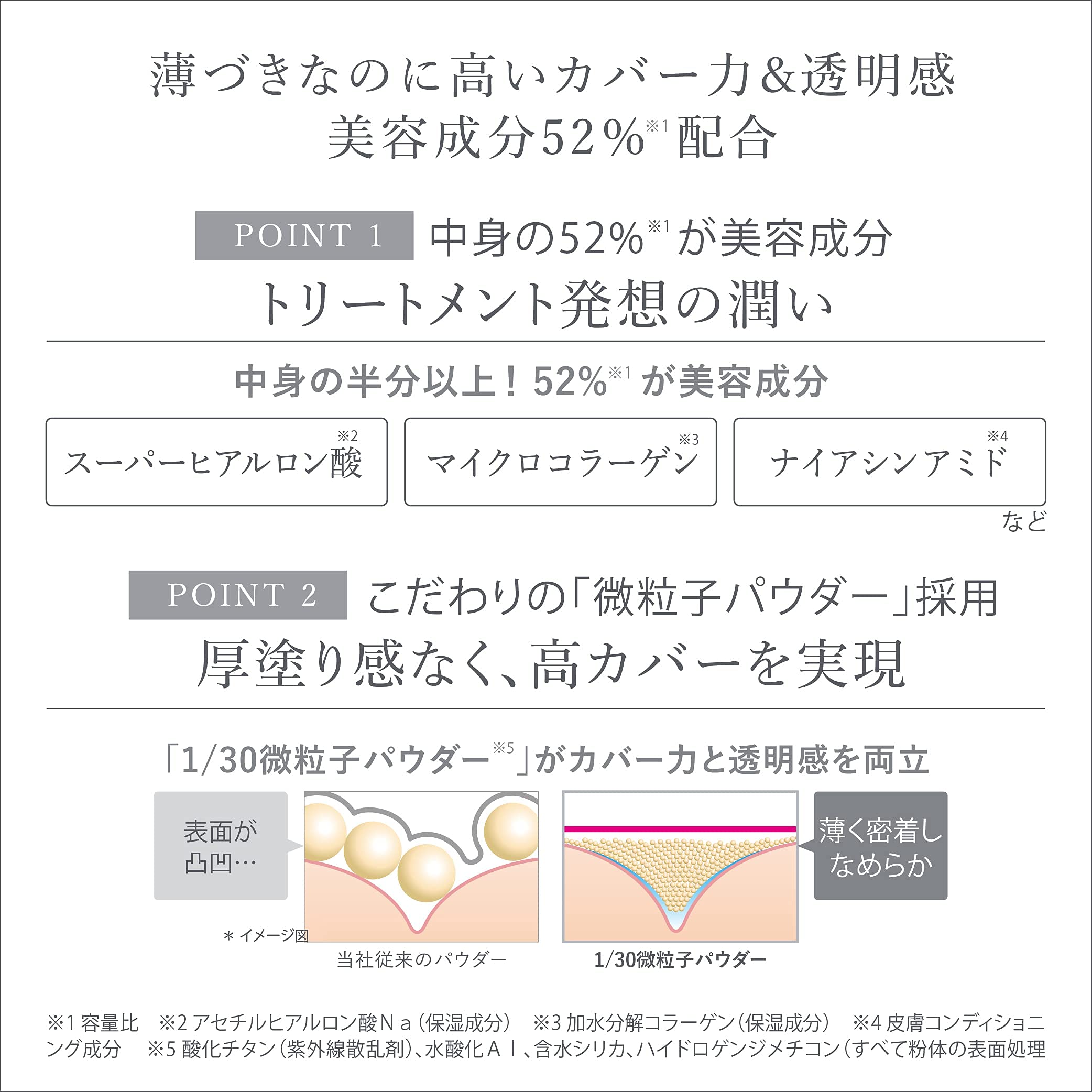 EX:BEAUTE エクスボーテ ビジョンファンデーション モイスト (オークル01)