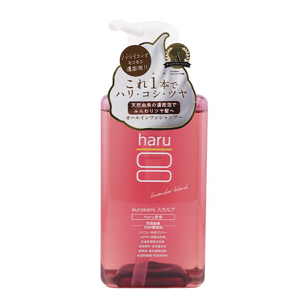 シャンプー　haru　100％天然由来のkurokamiスカルプ　3本セット haru シャンプー kurokami スカルプ 選べる 3本 セット 柑橘系