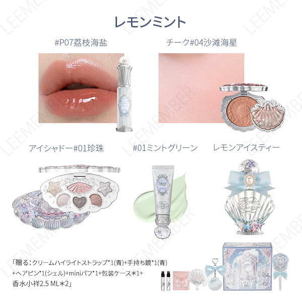 Flower knows 【限定コスメセット】 Flower Knows 2025年夏の新作 フラワーノーズ シェルパール