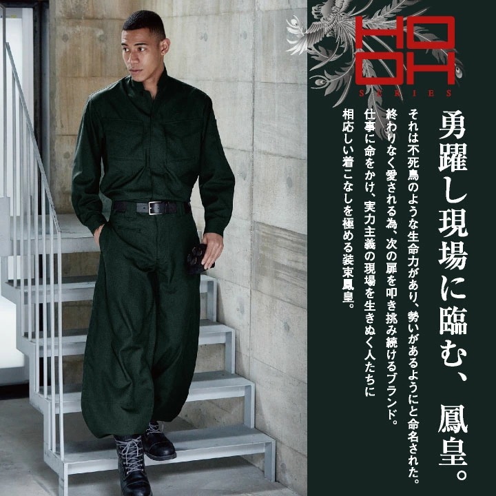 村上被服 江戸前超ロング 秋冬 パンツ 作業服 鳶服 かっこいい おしゃれ /mh-2508 村上被服 江戸前超ロング 秋冬 パンツ 作業服 鳶服 かっこいい おしゃれ /mh-2508