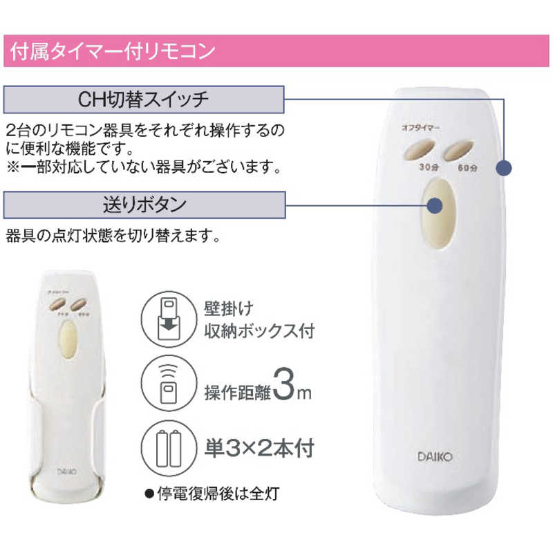 大光電機　LEDロッドスポット　DXL-81369