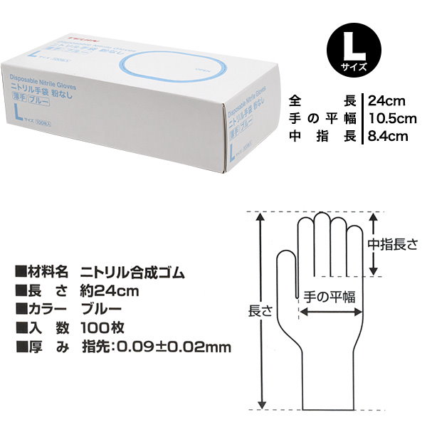 Qoo10] まとめ買い 使い捨て 手袋 ニトリル