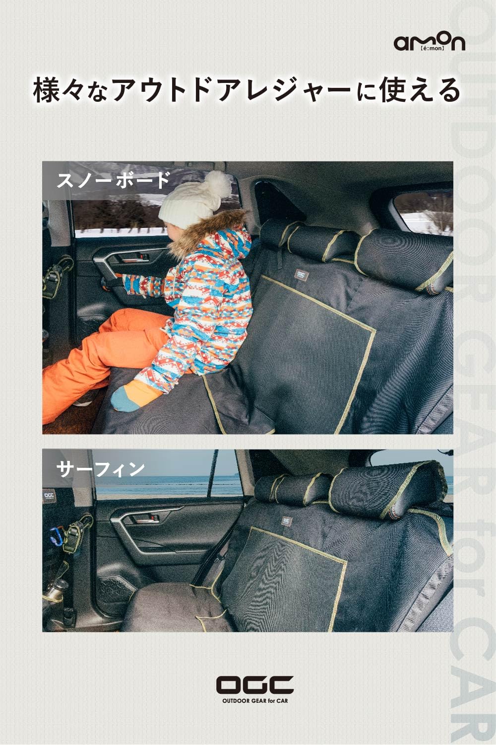 エーモン(amon) OGC シートプロテクター(リア用) ポリエステル・裏面防水コーティング 8629 エーモン(amon) OGC シートプロテクター(リア用) ポリエステル・裏面防水コーティング 8629