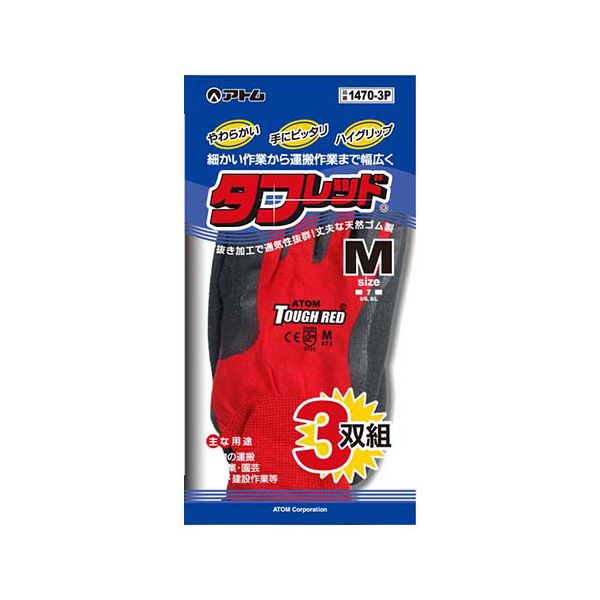 (まとめ) 天然ゴムすべり止め手袋 タフレッド3双組 M (x5セット) (まとめ) 天然ゴムすべり止め手袋 タフレッド3双組 M (x5セット)