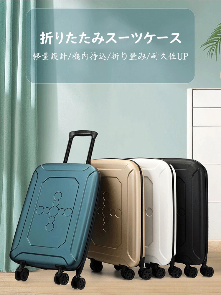 スーツケース 折りたたみスーツケース 折り畳みキャリーケース S/Mサイズ 35L/37L 機内持ち込み 大型 キャリーバッグ 超軽量 ダイヤル式ロック 1-10日用 泊まる 360度回転 静音 ダブ