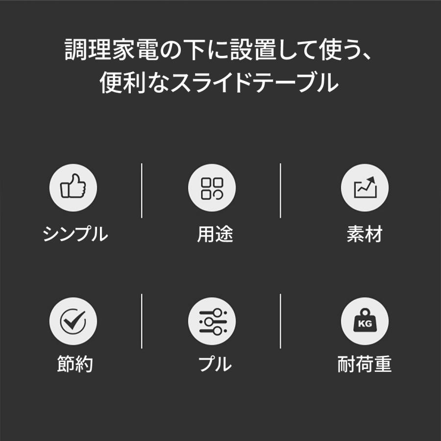 レンジ台 スライドテーブル レンジ下 収納 引き出し 後付け キッチン 炊飯器 トースター オーブン ラック おしゃれ ブラック ホワイト range-dai レンジ台 スライドテーブル レンジ下 収納 引き出し 後付け キッチン 炊飯器 トースター オーブン ラック おしゃれ ブラック ホワイト range-dai