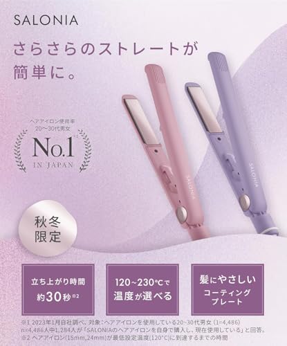 秋冬カラー サロニア ストレートアイロン ヘアアイロン 24mm 耐熱ポーチ付 海外対応 SL-004SMP マイニュアンスピン