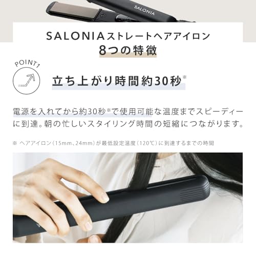秋冬カラー サロニア ストレートアイロン ヘアアイロン 24mm 耐熱ポーチ付 海外対応 SL-004SMP マイニュアンスピン
