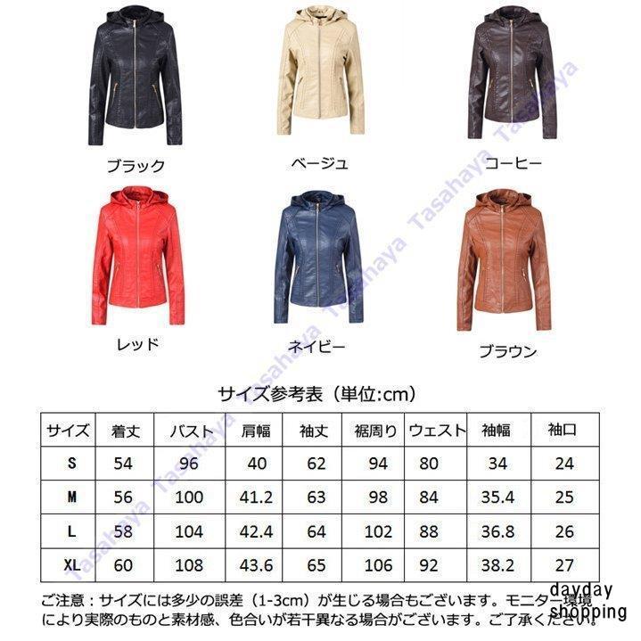 ジャケット ライダースジャケット レディース レザージャケット 裏起毛 革ジャン 女性用 バイクジャケット フード付き 皮ジャケット 防寒
