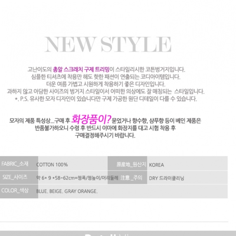 (ニナスパリ) 62cm_サルベージガントリミングメンズコットンバンジー (0SS211)