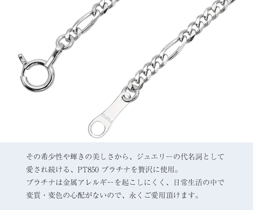 ネックレス チェーン プラチナ 50cm フィガロ チェーンのみ 幅2mm 約8.06g PT850 プラチナ 長さ50cm LCC