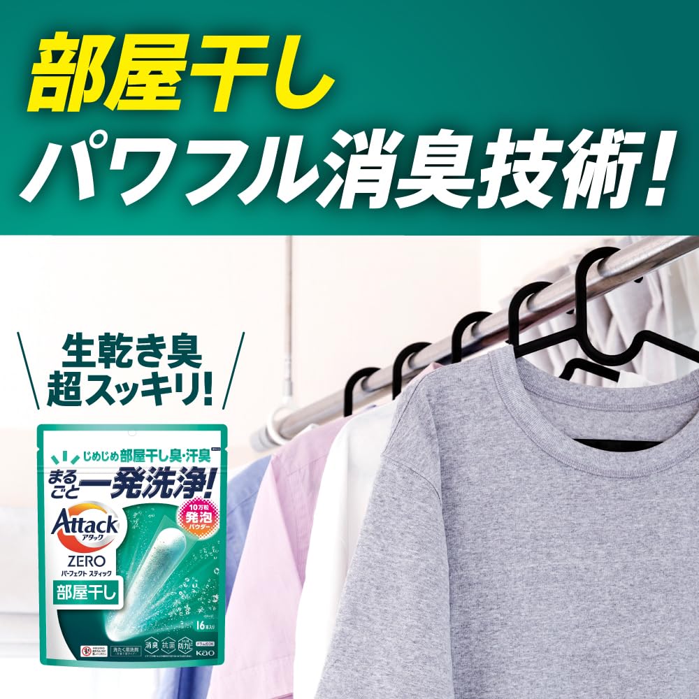 アタック ZERO パーフェクトスティック 部屋干し 76本入り 2袋セット アタック ZERO パーフェクトスティック 部屋干し 76本入り 2袋セット