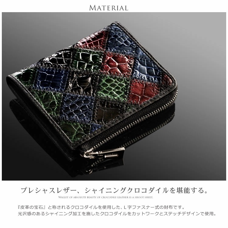 クロコダイルレザーミニ財布 ネコポス対応