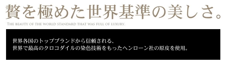 クロコダイルレザーミニ財布 ネコポス対応