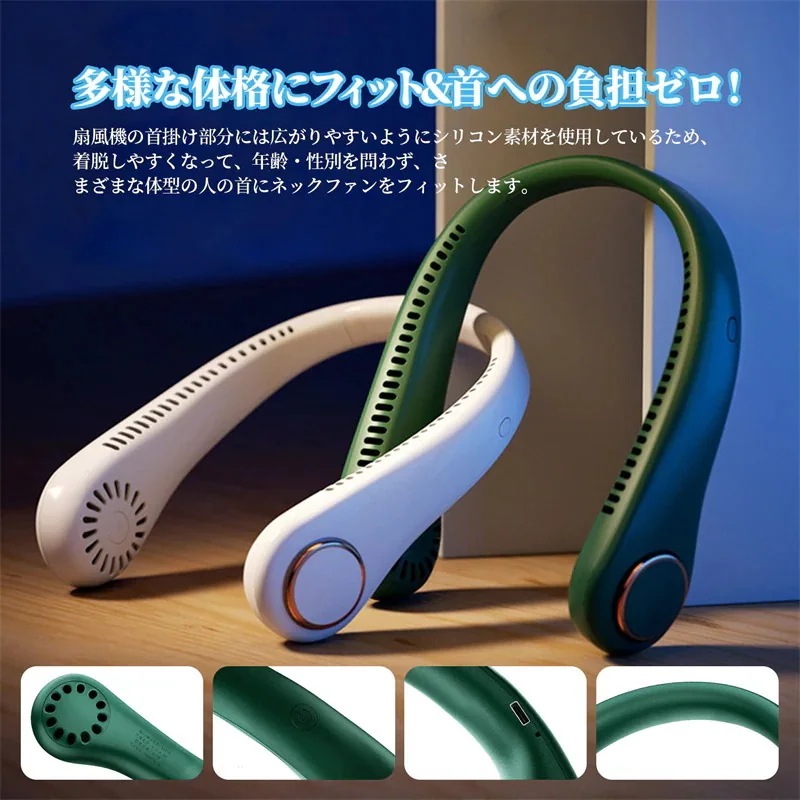 【キャンペーン価格 2個セット】首掛け扇風機 羽なし 暑さ対策 プレゼント 静音 USB充電式 軽量 3000mAh 両手解放123 【キャンペーン価格 2個セット】首掛け扇風機 羽なし 暑さ対策 プレゼント 静音 USB充電式 軽量 3000mAh 両手解放123