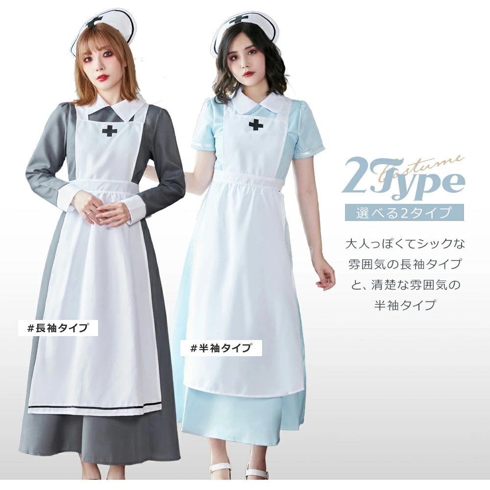 【即納】選べる4色 ハロウィン コスプレ ナース ナース服 仮装 ハロウィンコスプレ 大人 女性 可愛い 制服 長袖 ロング ロング丈 ロングスカート レディース 大きいサイズ コスプレ 衣装 レトロ 【即納】選べる4色 ハロウィン コスプレ ナース ナース服 仮装 ハロウィンコスプレ 大人 女性 可愛い 制服 長袖 ロング ロング丈 ロングスカート レディース 大きいサイズ コスプレ 衣装 レトロ