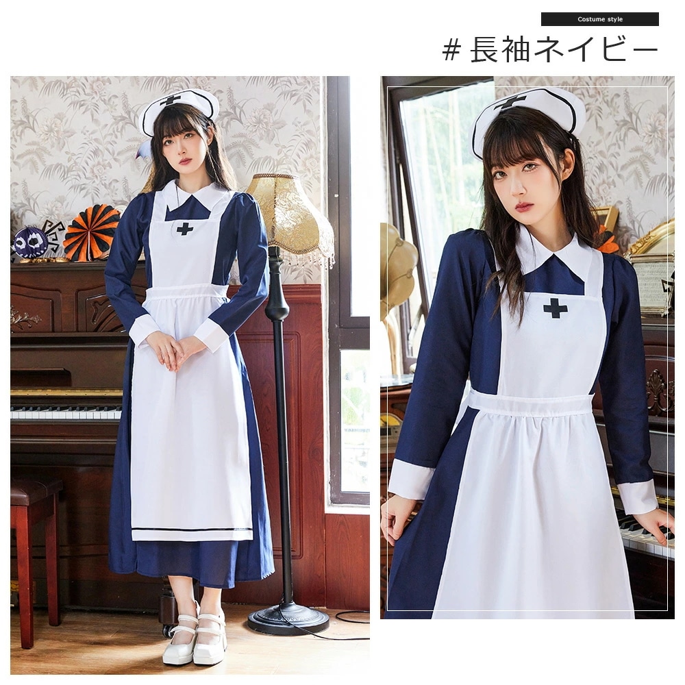 【即納】選べる4色 ハロウィン コスプレ ナース ナース服 仮装 ハロウィンコスプレ 大人 女性 可愛い 制服 長袖 ロング ロング丈 ロングスカート レディース 大きいサイズ コスプレ 衣装 レトロ 【即納】選べる4色 ハロウィン コスプレ ナース ナース服 仮装 ハロウィンコスプレ 大人 女性 可愛い 制服 長袖 ロング ロング丈 ロングスカート レディース 大きいサイズ コスプレ 衣装 レトロ