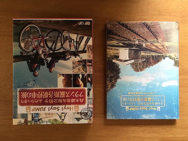 ストール 知念侑李 高木雄也 フランス縦断各駅停車-