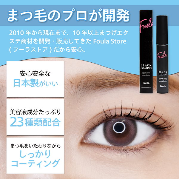 ブラックコーティングマスカラ　4本　まつ毛美容液　カールアップ　フーラストア ブラックコーティングマスカラ 4本 まつ毛美容液 カールアップ