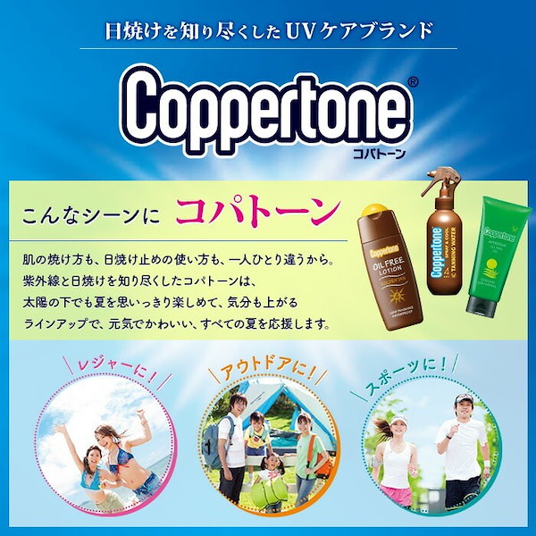 コパトーン タンニング ウォーター SPF2 200ml 2本セット コパトーン