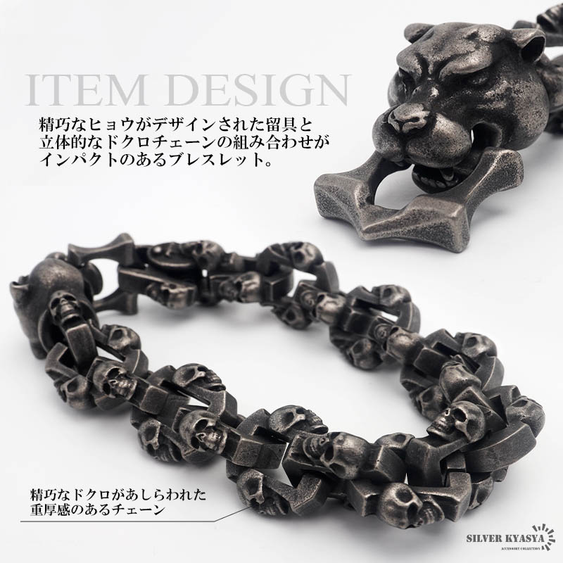 ステンレス ヒョウモチーフブレスレット [b575]