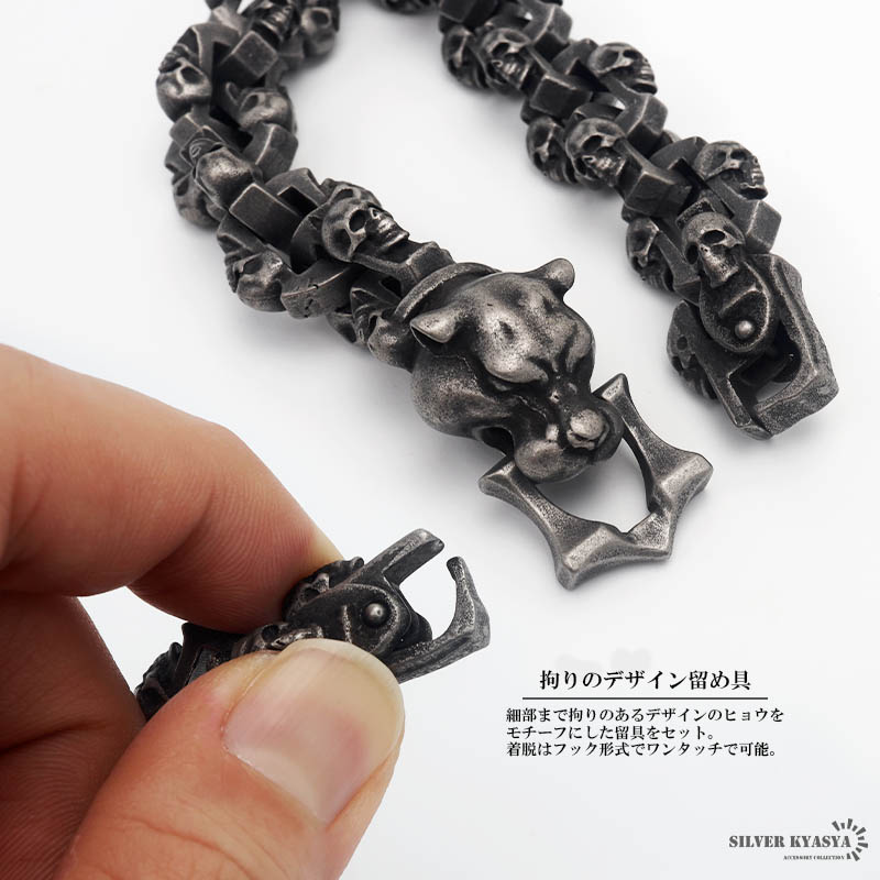 ステンレス ヒョウモチーフブレスレット [b575]