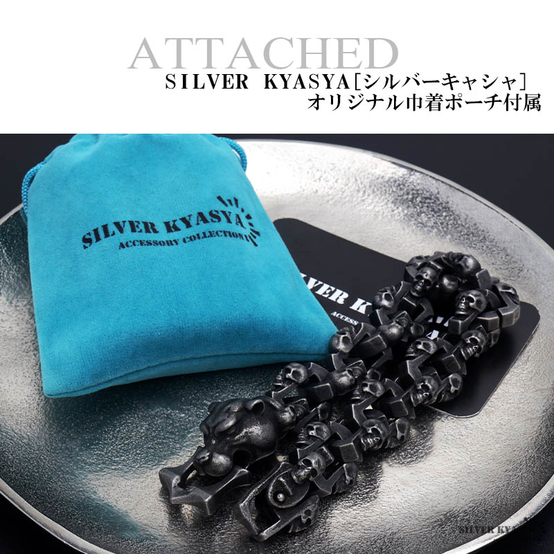 ステンレス ヒョウモチーフブレスレット [b575]