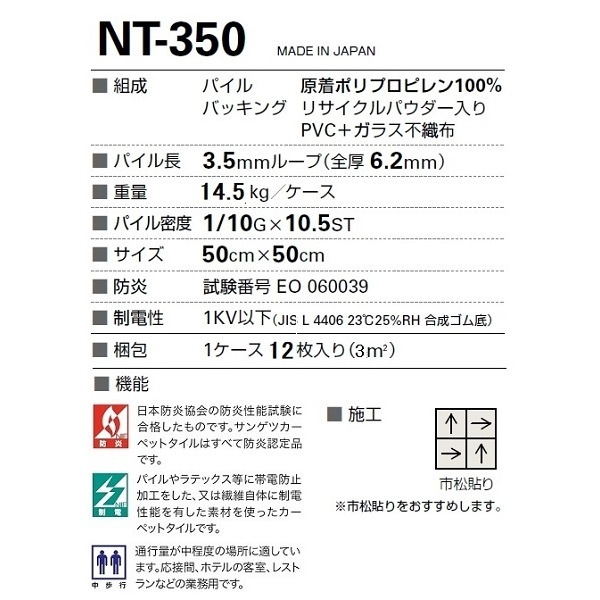 耐候性/耐薬品性/静電性に優れたカーペットタイルNT-311 12枚セット 耐候性/耐薬品性/静電性に優れたカーペットタイルNT-311 12枚セット