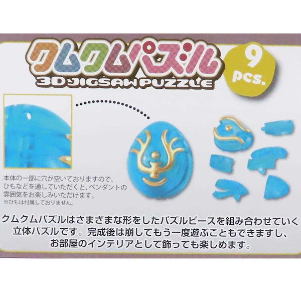 ジブリ クムクムパズル 6個セット