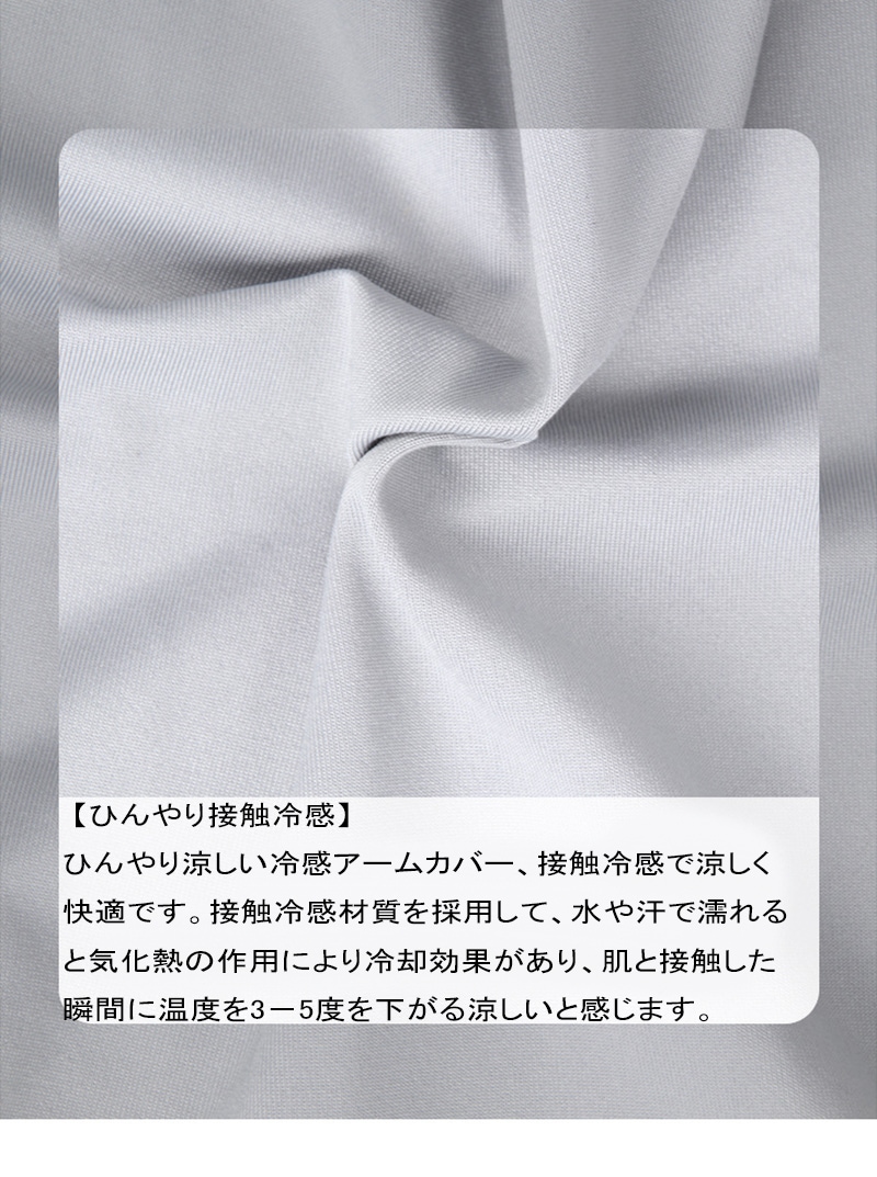 Qoo10] アームカバー ボレロ UVカット 冷感