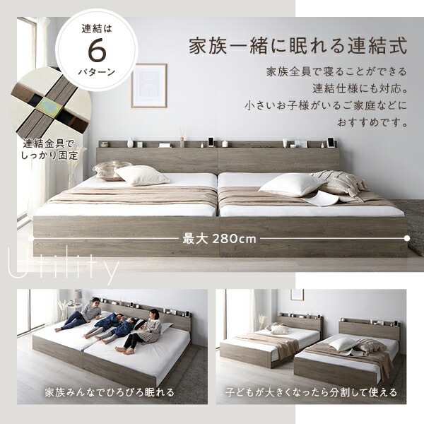 ベッド ワイドキング 200（S+S） ポケットコイルマットレス付き ストーングレー 連結 高さ調整可 棚付 コンセント付 すのこ