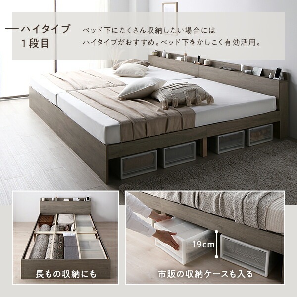 ベッド ワイドキング 200（S+S） ポケットコイルマットレス付き ストーングレー 連結 高さ調整可 棚付 コンセント付 すのこ