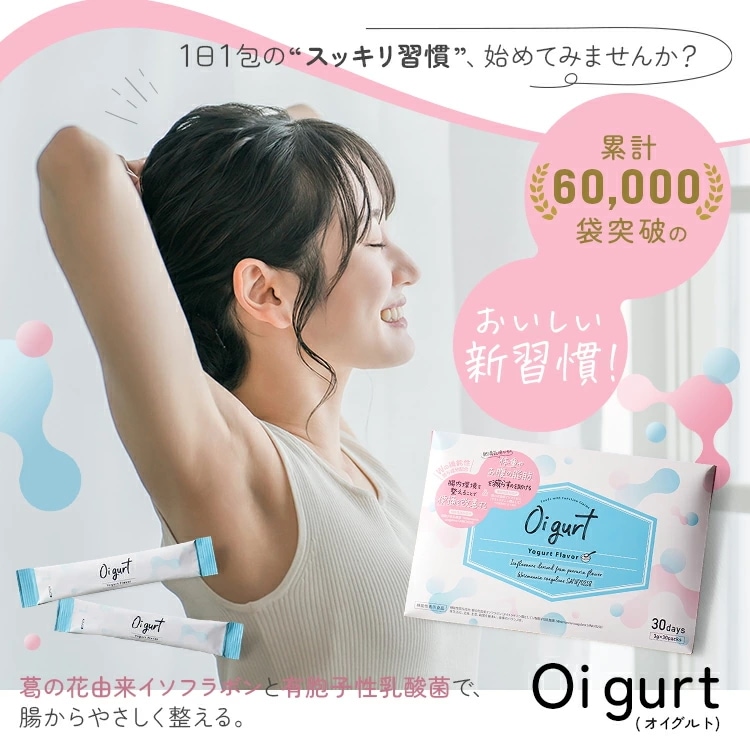 Qoo10] 【 機能性表示食品 】 オイグルト ダイ