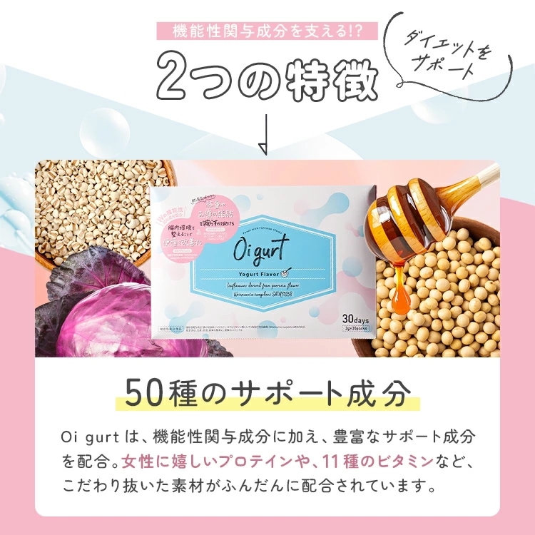 Qoo10] 【 機能性表示食品 】 オイグルト ダイ