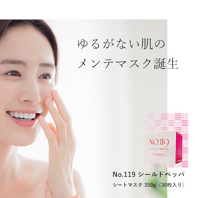 Qoo10] SOIS No.119 SHIELD P : スキンケア