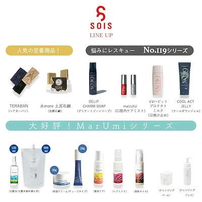 Qoo10] SOIS No.119 SHIELD P : スキンケア