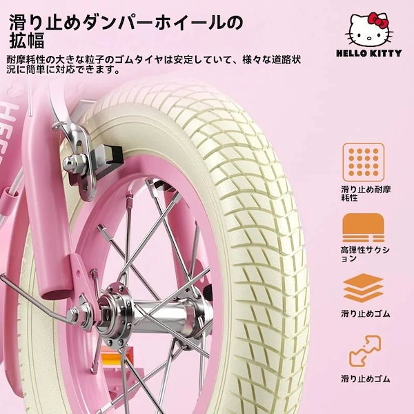 Qoo10] サンリオ子供自転車ハローキティ女の子3