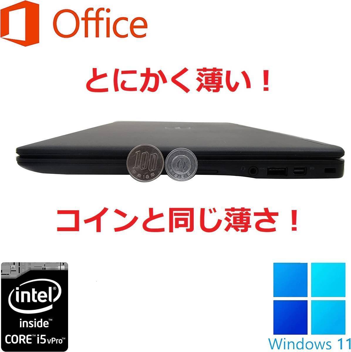 【サポート付き】DELL latitude 7250 Windows11 WEBカメラ 大容量メモリー:8GB 大容量SSD:512GB Office 2019 【サポート付き】DELL latitude 7250 Windows11 WEBカメラ 大容量メモリー:8GB 大容量SSD:512GB Office 2019