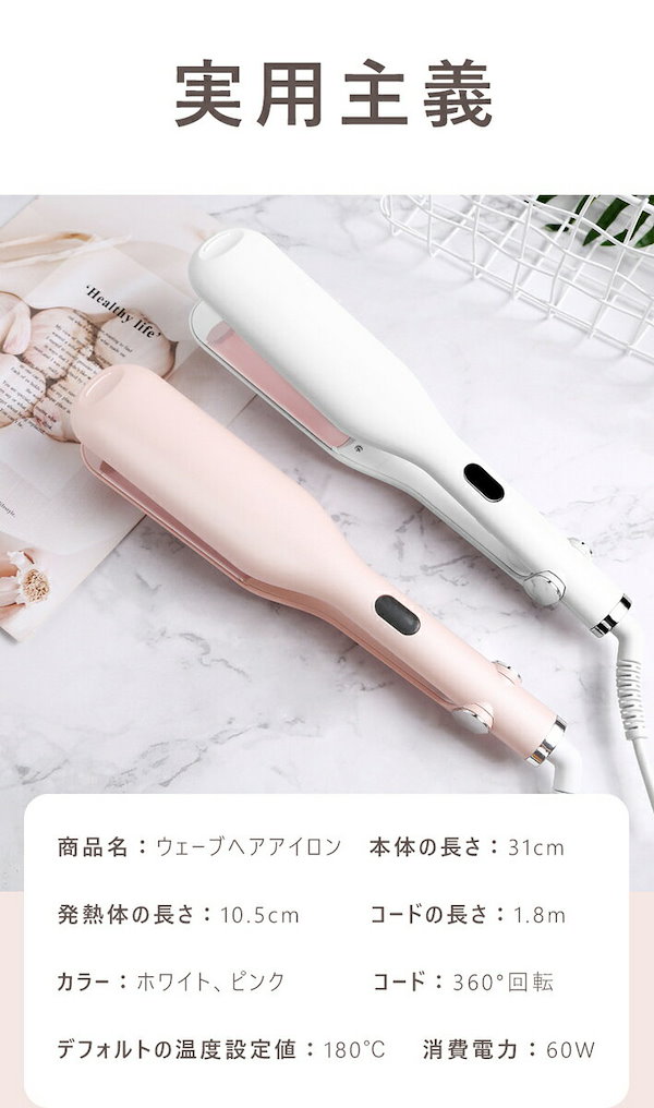 楽天市場】【スーパーセール在庫消化価格】ウェーブアイロン