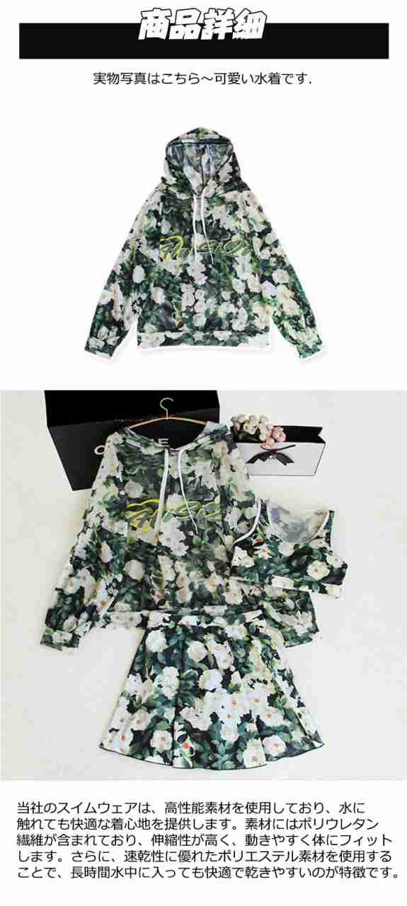 新品 水陸両用 花柄 UVカーバ 透ける UVカッド ビキニ 3点セット 水着 可愛い プレゼント 高校生 20代 韓国 め へそ出し 大きサイズ 細見え セパレート パンツ レディース 胸パッド付